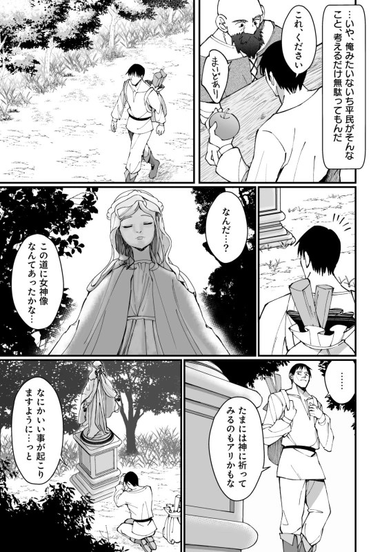 Ojousama Kanzen Haiboku.~Taisetsu ni Sodaterareta Kizoku Musume ga Jibun kara Shomin Ochinpo Onedari Surumade~ page 5