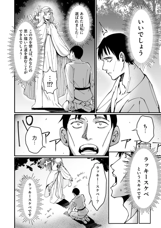 Ojousama Kanzen Haiboku.~Taisetsu ni Sodaterareta Kizoku Musume ga Jibun kara Shomin Ochinpo Onedari Surumade~ page 6