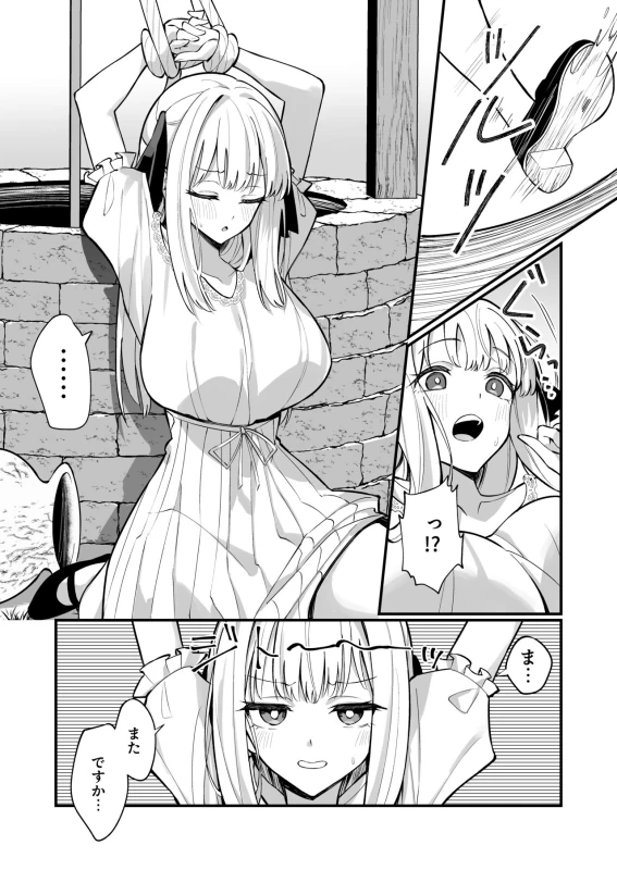 Ojousama Kanzen Haiboku.~Taisetsu ni Sodaterareta Kizoku Musume ga Jibun kara Shomin Ochinpo Onedari Surumade~ page 32