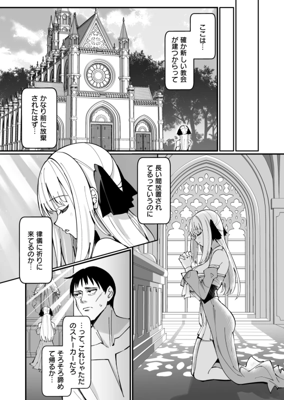 Ojousama Kanzen Haiboku.~Taisetsu ni Sodaterareta Kizoku Musume ga Jibun kara Shomin Ochinpo Onedari Surumade~ page 10