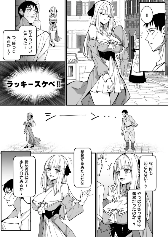 Ojousama Kanzen Haiboku.~Taisetsu ni Sodaterareta Kizoku Musume ga Jibun kara Shomin Ochinpo Onedari Surumade~ page 9