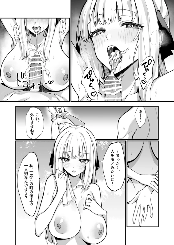 Ojousama Kanzen Haiboku.~Taisetsu ni Sodaterareta Kizoku Musume ga Jibun kara Shomin Ochinpo Onedari Surumade~ page 38