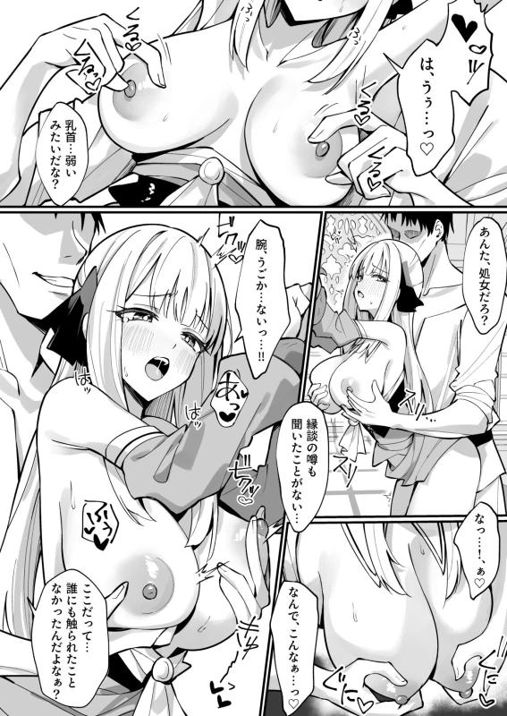 Ojousama Kanzen Haiboku.~Taisetsu ni Sodaterareta Kizoku Musume ga Jibun kara Shomin Ochinpo Onedari Surumade~ page 18