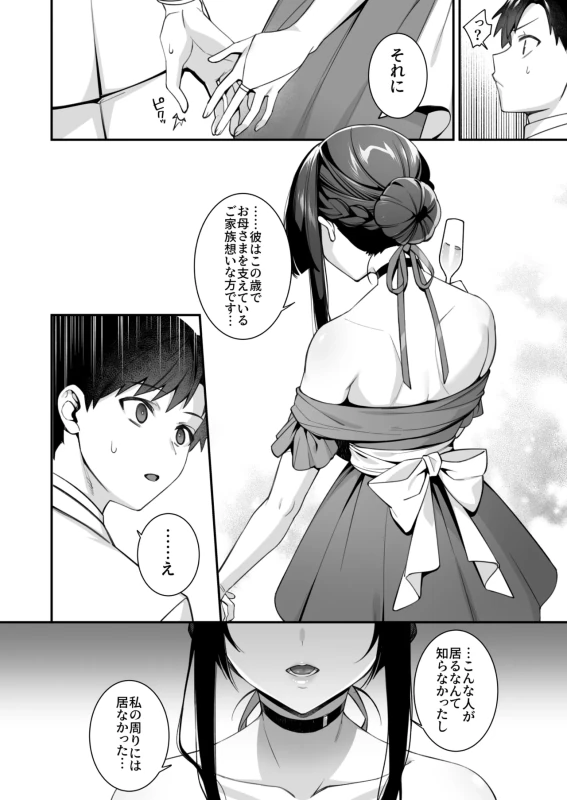 サイズは - Part 1 page 70
