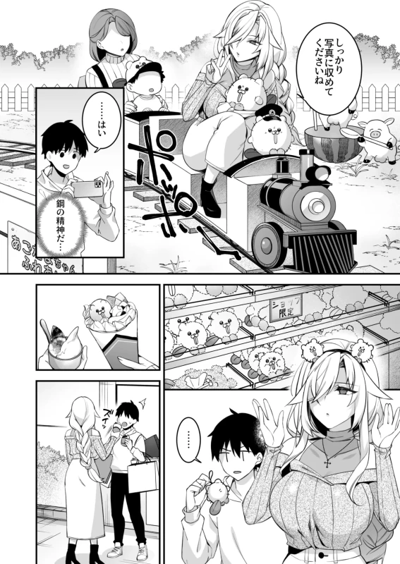 サイズは - Part 1 page 4