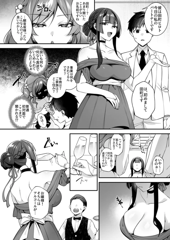 サイズは - Part 1 page 68