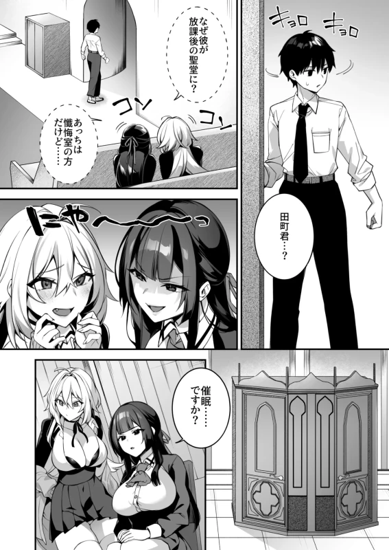 思いつく限りの - Story 5 page 11