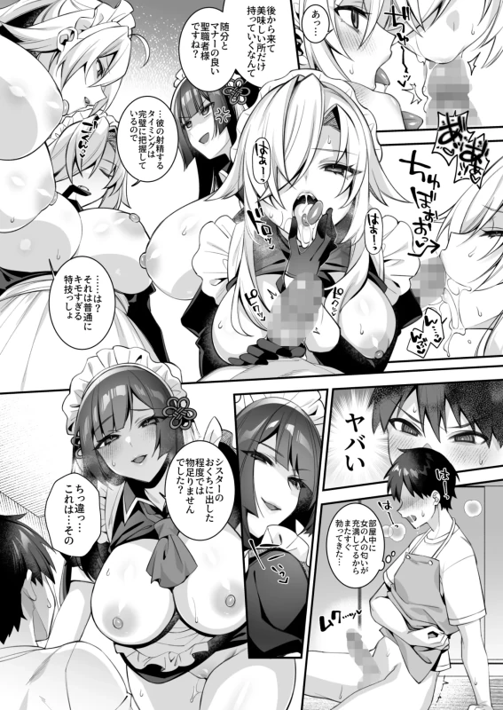 サイズは - Part 2 page 21
