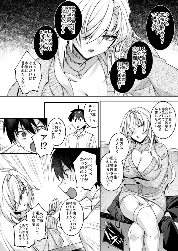 サイズは - Part 2 page 60