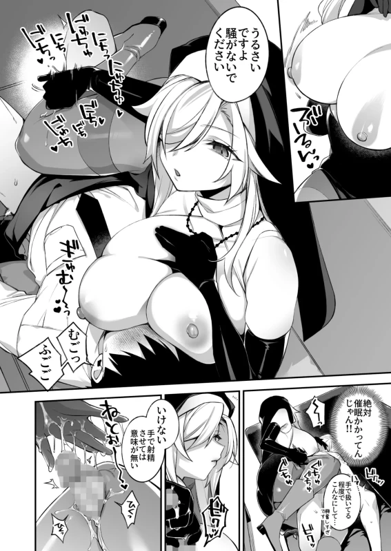 Okasare Saimin Danshi Hitori Shika Inai Gakuen de Seikaku Saiaku no Ijimekko ni Okasaremakuru Soushuuhen page 65