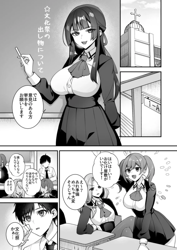 サイズは - Part 2 page 7