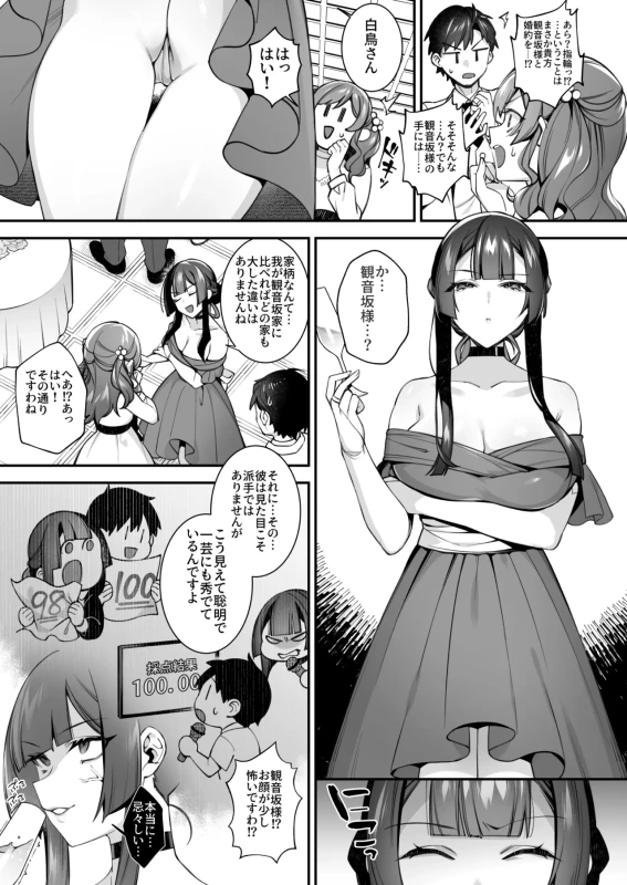 サイズは - Part 1 page 69