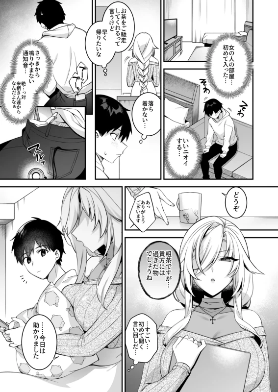 サイズは - Part 1 page 13