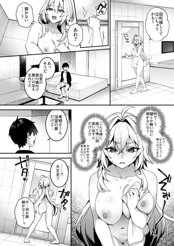 サイズは - Part 1 page 46