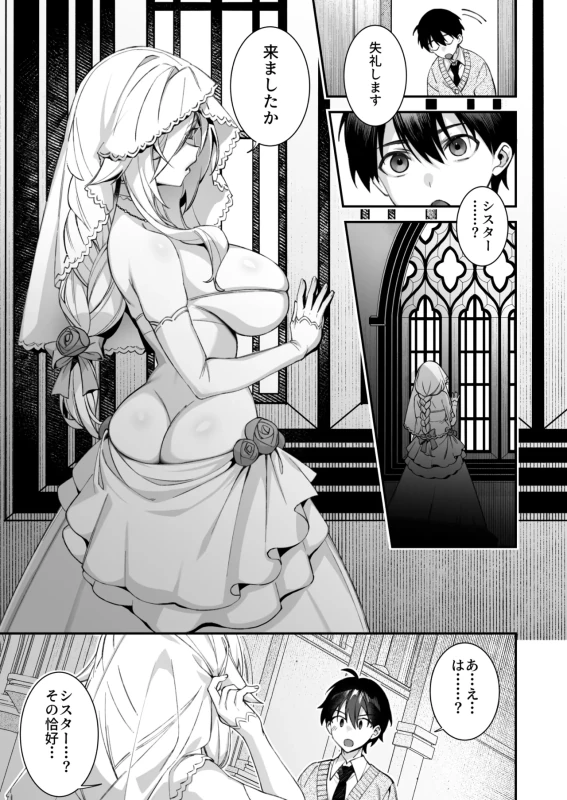 サイズは - Part 2 page 41