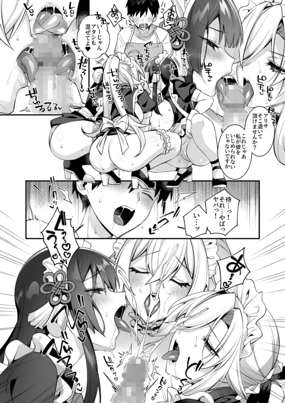 サイズは - Part 2 page 20