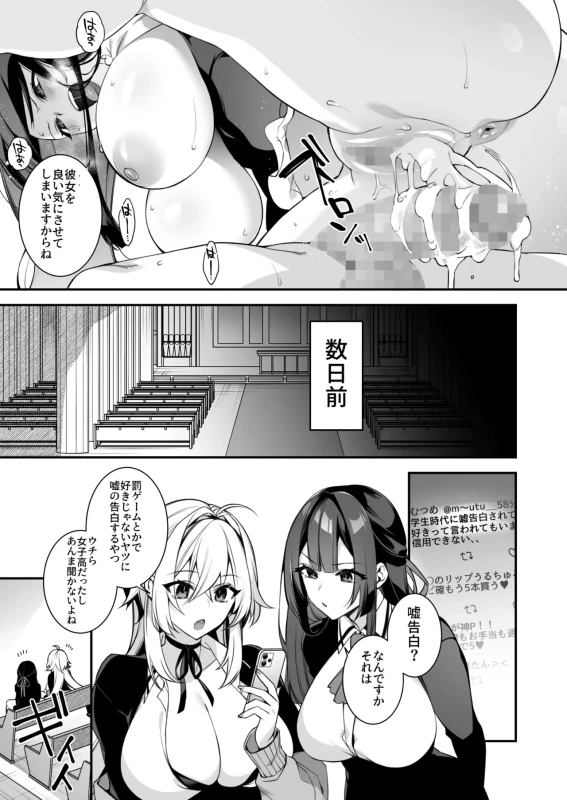 思いつく限りの - Story 5 page 10