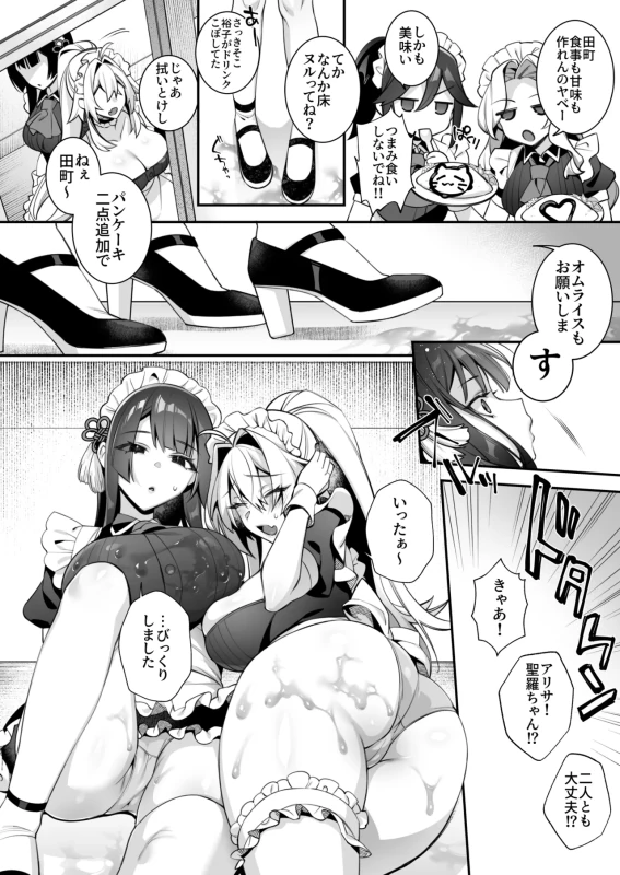 サイズは - Part 2 page 12