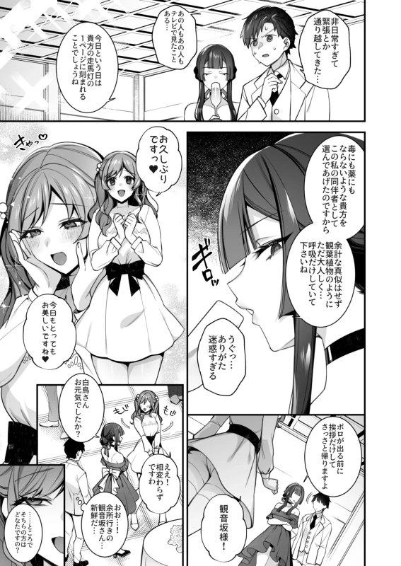 サイズは - Part 1 page 67