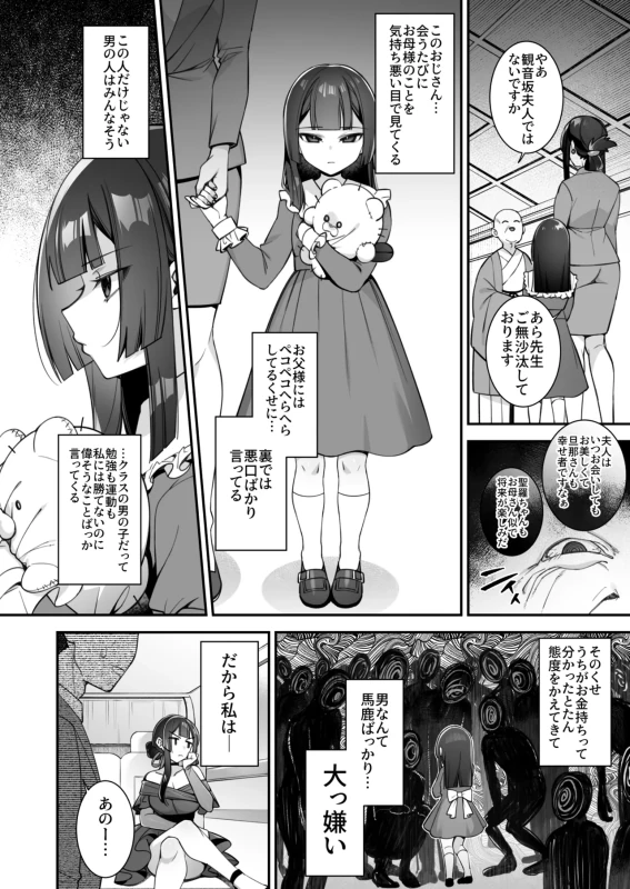 サイズは - Part 1 page 64
