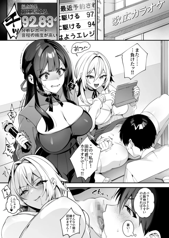 思いつく限りの - Story 5 page 4