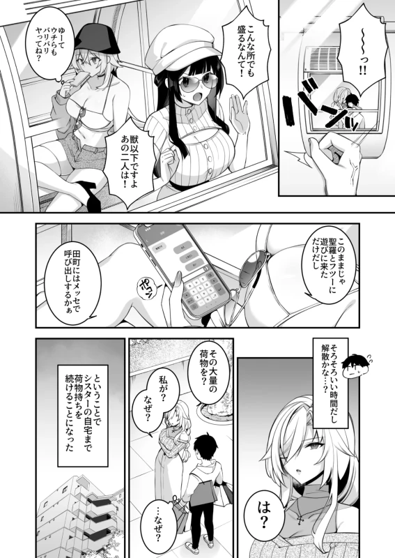 サイズは - Part 1 page 12