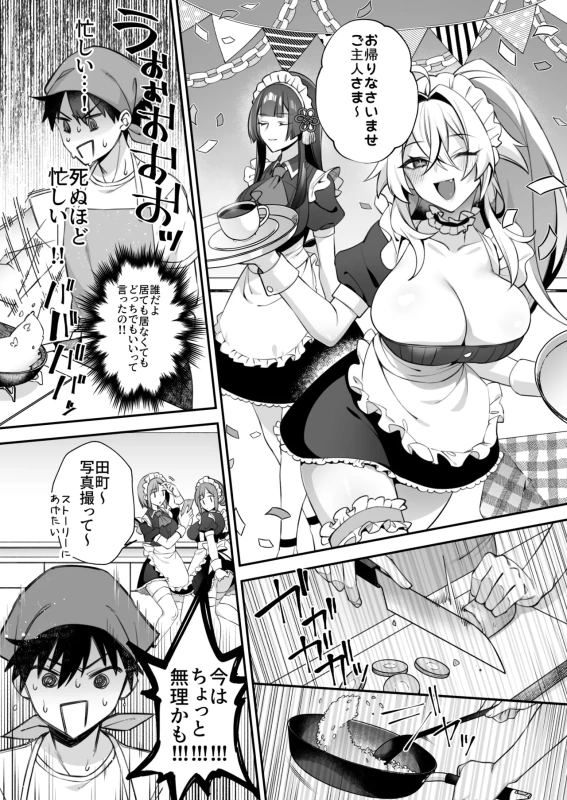 サイズは - Part 2 page 11
