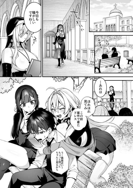 サイズは - Part 2 page 37