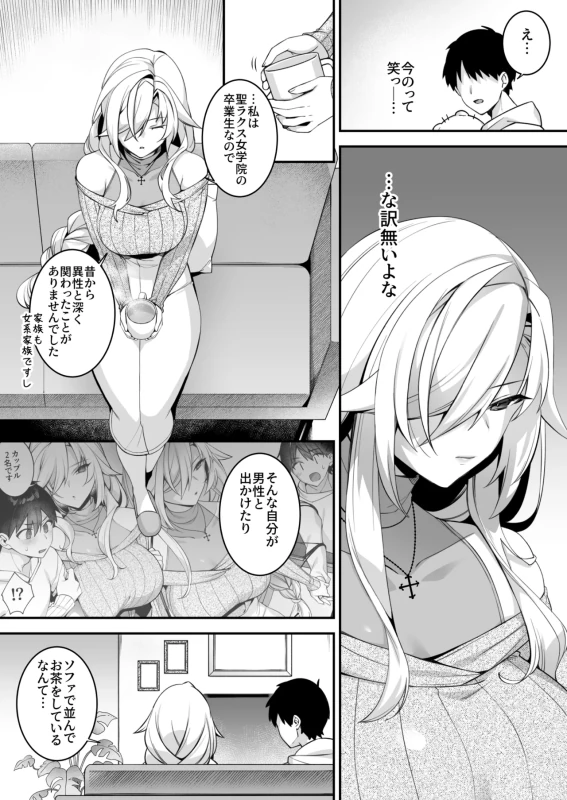 サイズは - Part 1 page 15