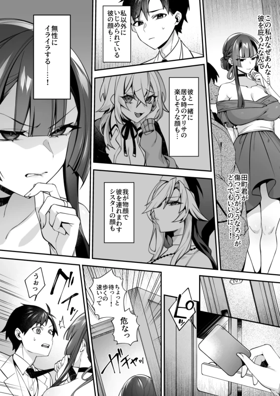 サイズは - Part 1 page 72
