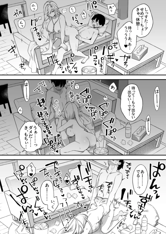 Okasare Saimin Danshi Hitori Shika Inai Gakuen de Seikaku Saiaku no Ijimekko ni Okasaremakuru Soushuuhen - Part 2 page 26