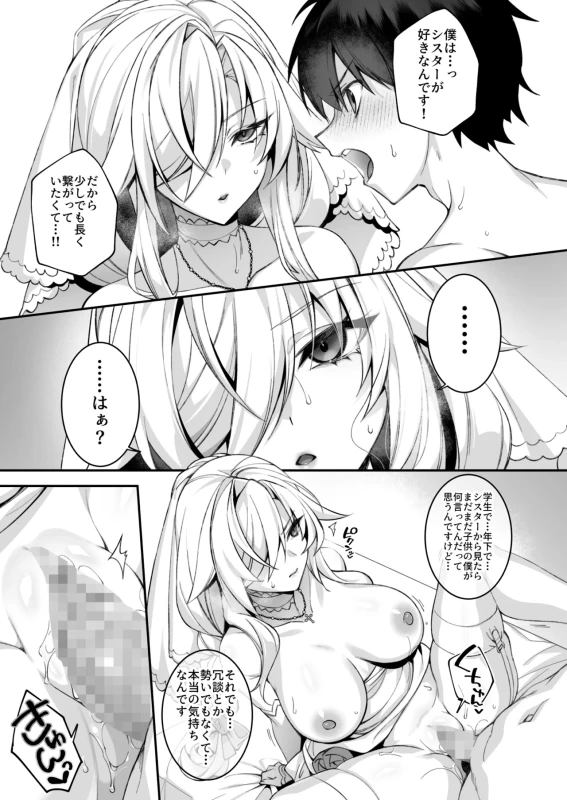 サイズは - Part 2 page 55