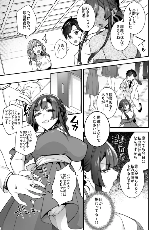 サイズは - Part 1 page 71