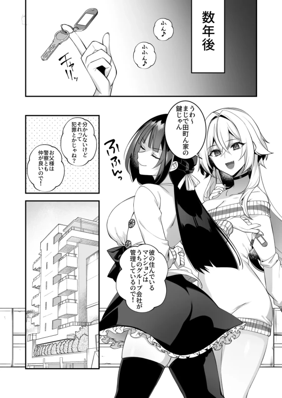 サイズは - Part 1 page 35