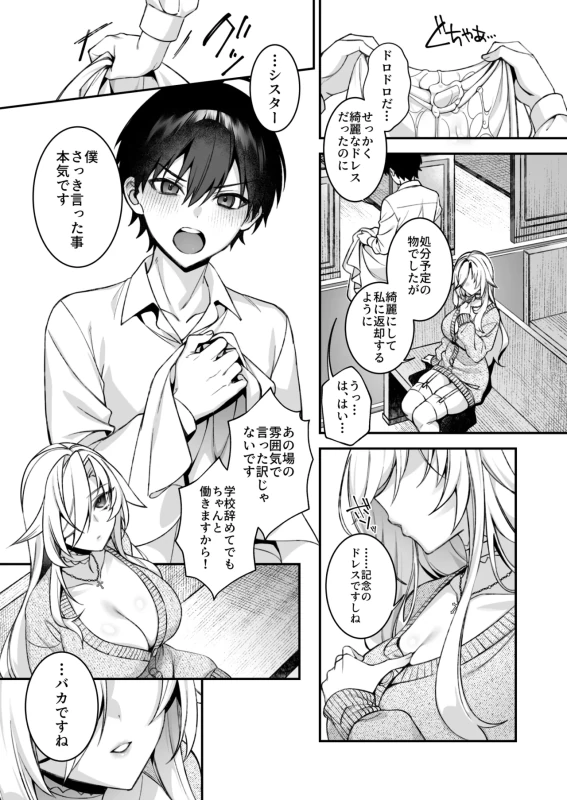 サイズは - Part 2 page 59