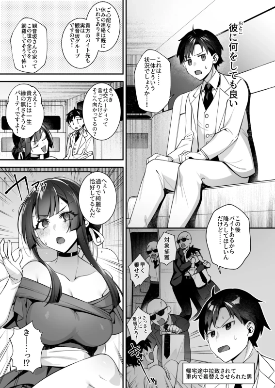 サイズは - Part 1 page 65