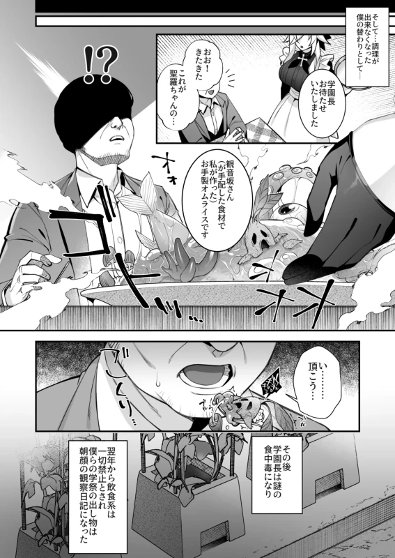 サイズは - Part 2 page 32