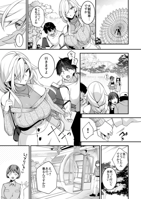サイズは - Part 1 page 5