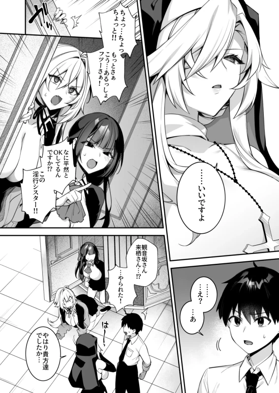 思いつく限りの - Story 5 page 15