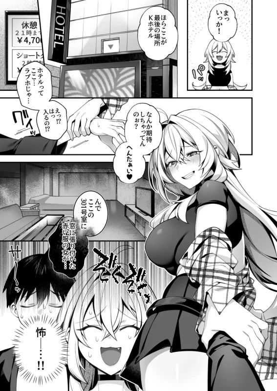 サイズは - Part 1 page 43