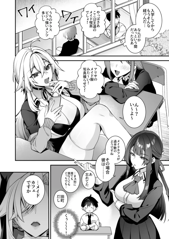 サイズは - Part 2 page 8
