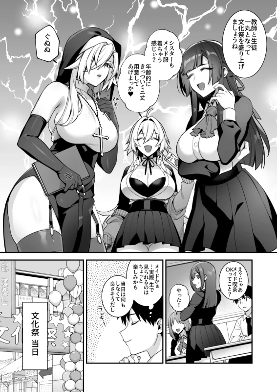 サイズは - Part 2 page 10