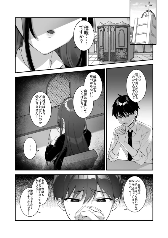 思いつく限りの - Story 5 page 2