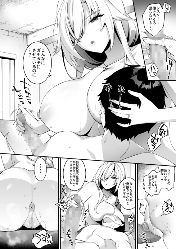 サイズは - Part 1 page 18