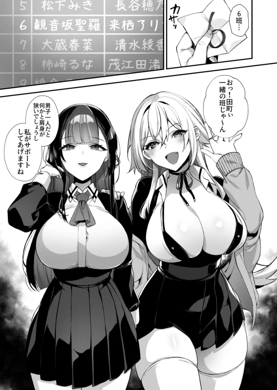 Okasare Saimin Danshi Hitori Shika Inai Gakuen de Seikaku Saiaku no Ijimekko ni Okasaremakuru Soushuuhen - Part 2 page 37