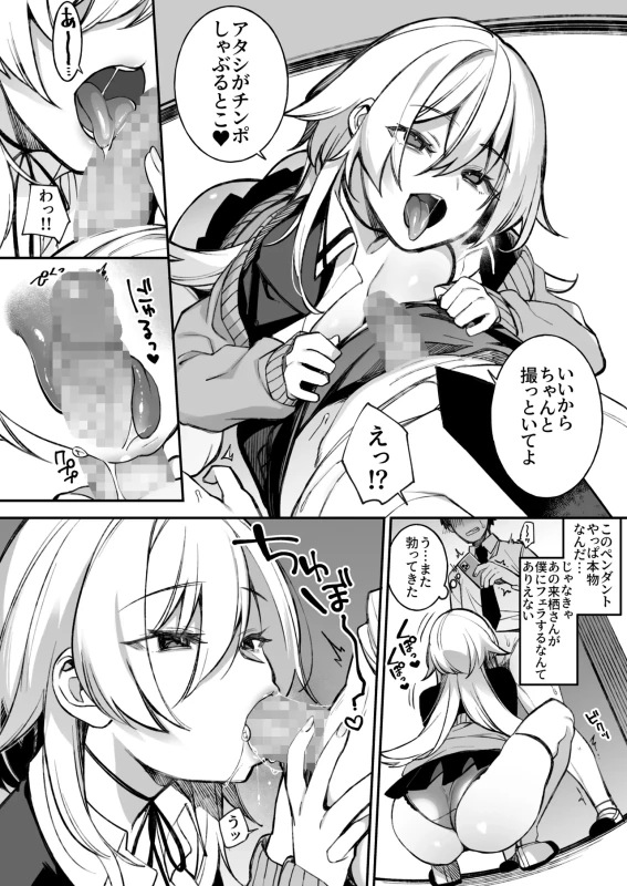 Okasare Saimin Danshi Hitori Shika Inai Gakuen de Seikaku Saiaku no Ijimekko ni Okasaremakuru Soushuuhen page 33