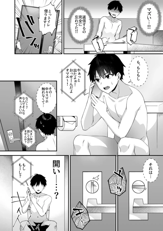 サイズは - Part 1 page 24