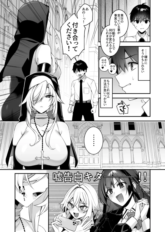 思いつく限りの - Story 5 page 14