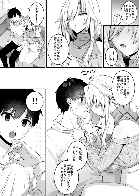 サイズは - Part 1 page 16