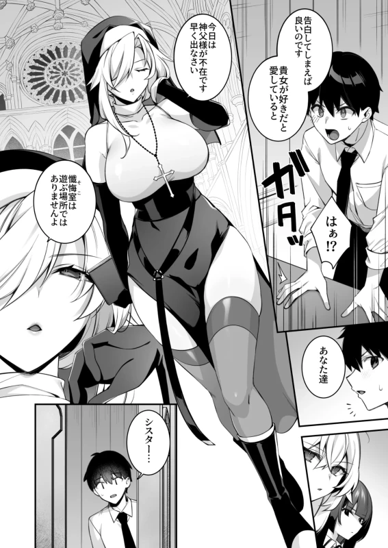 思いつく限りの - Story 5 page 13